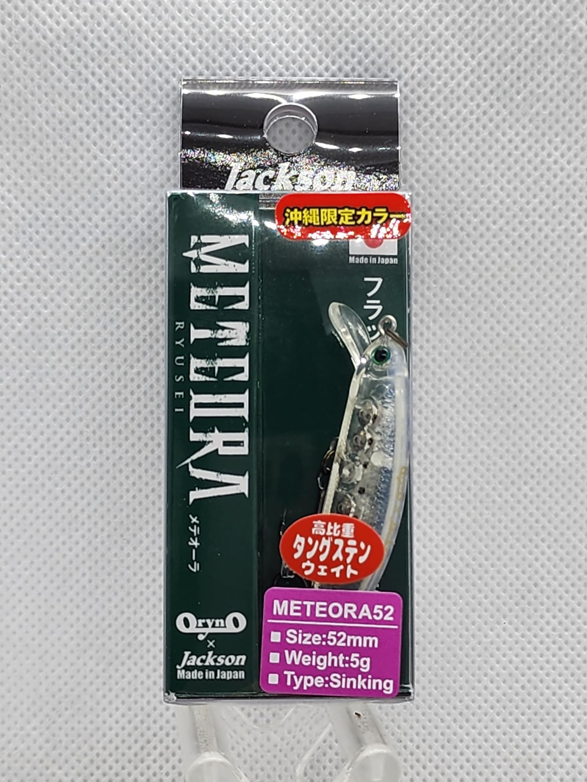 Amazon.co.jp: ジャクソン(Jackson) Meteora メテオーラ 沖縄限定